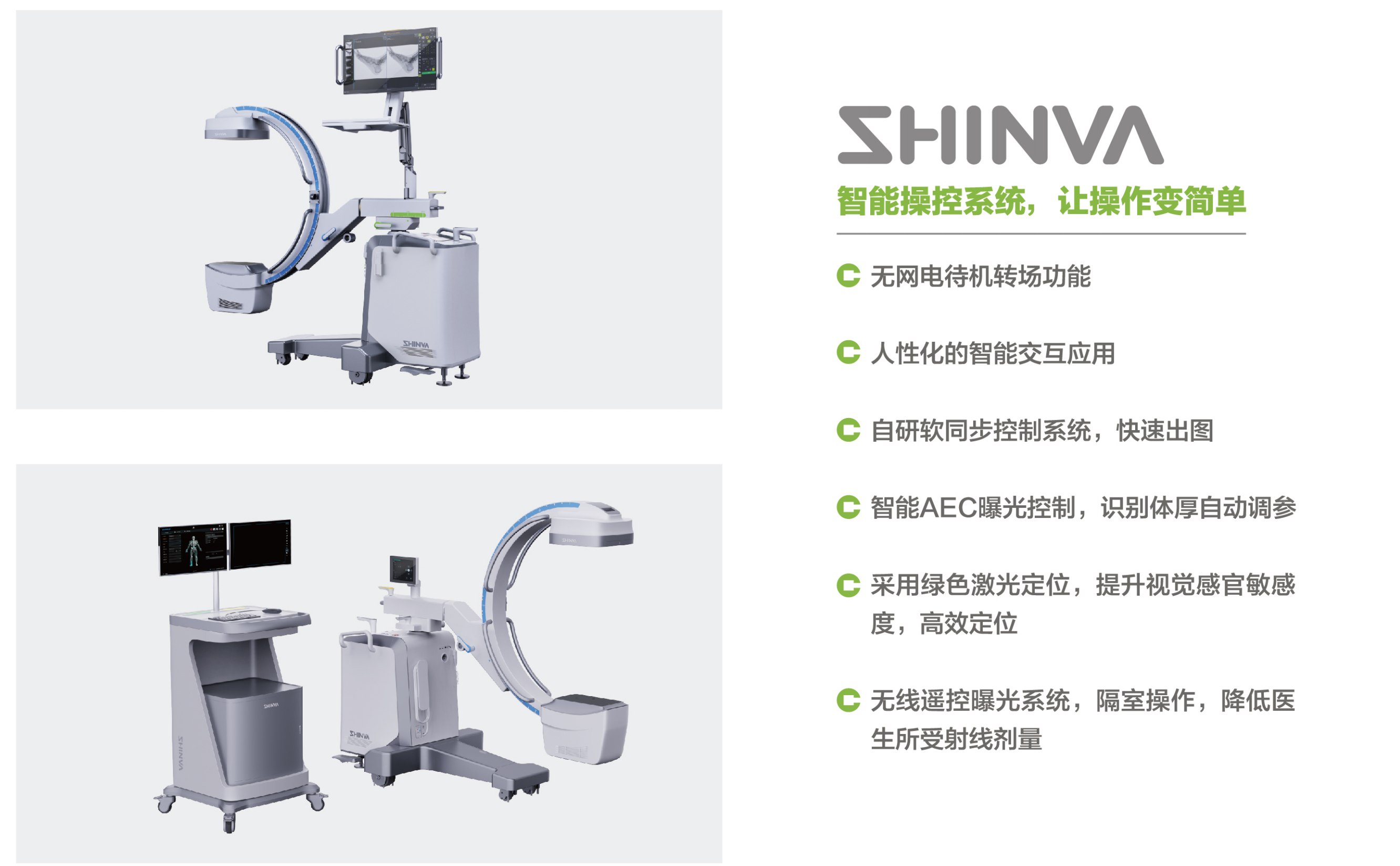 6移動式C形臂X射線機3.png
